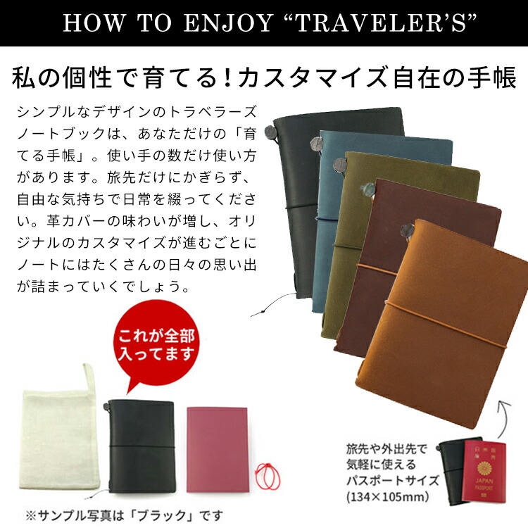 楽天市場】名入れ 無料 トラベラーズノート TRAVELER'S Notebook