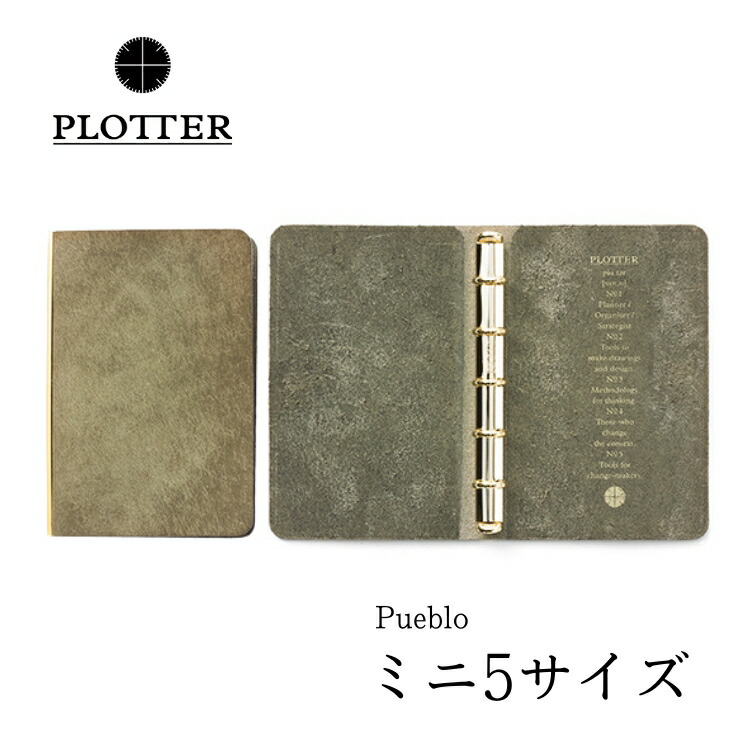 楽天市場】名入れ 無料 プロッター PLOTTER プエブロ システム手帳