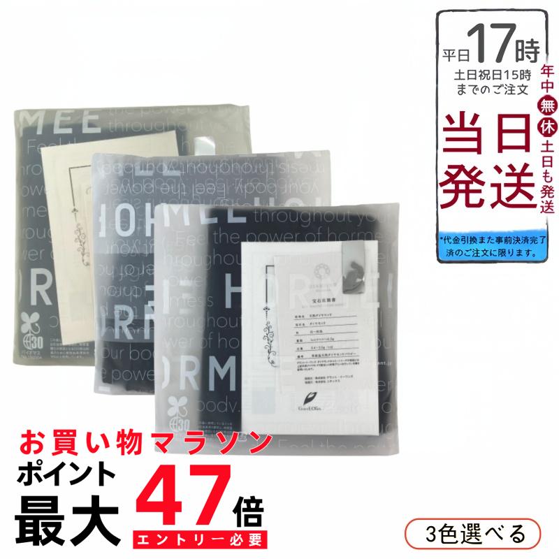 楽天市場】グラントイーワンズ ホルミシス シーツの通販