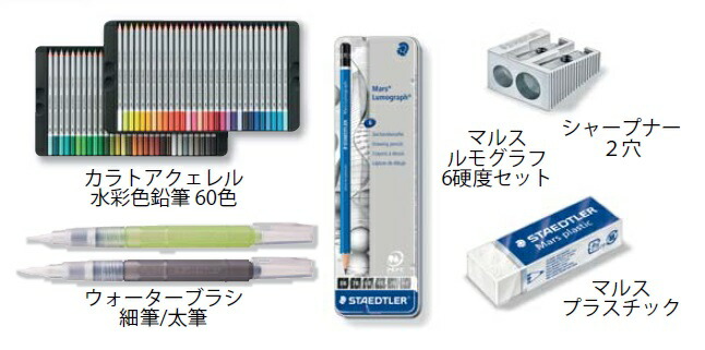 楽天市場】【送料無料(本州のみ)♪】ステッドラー カラト アクェレル