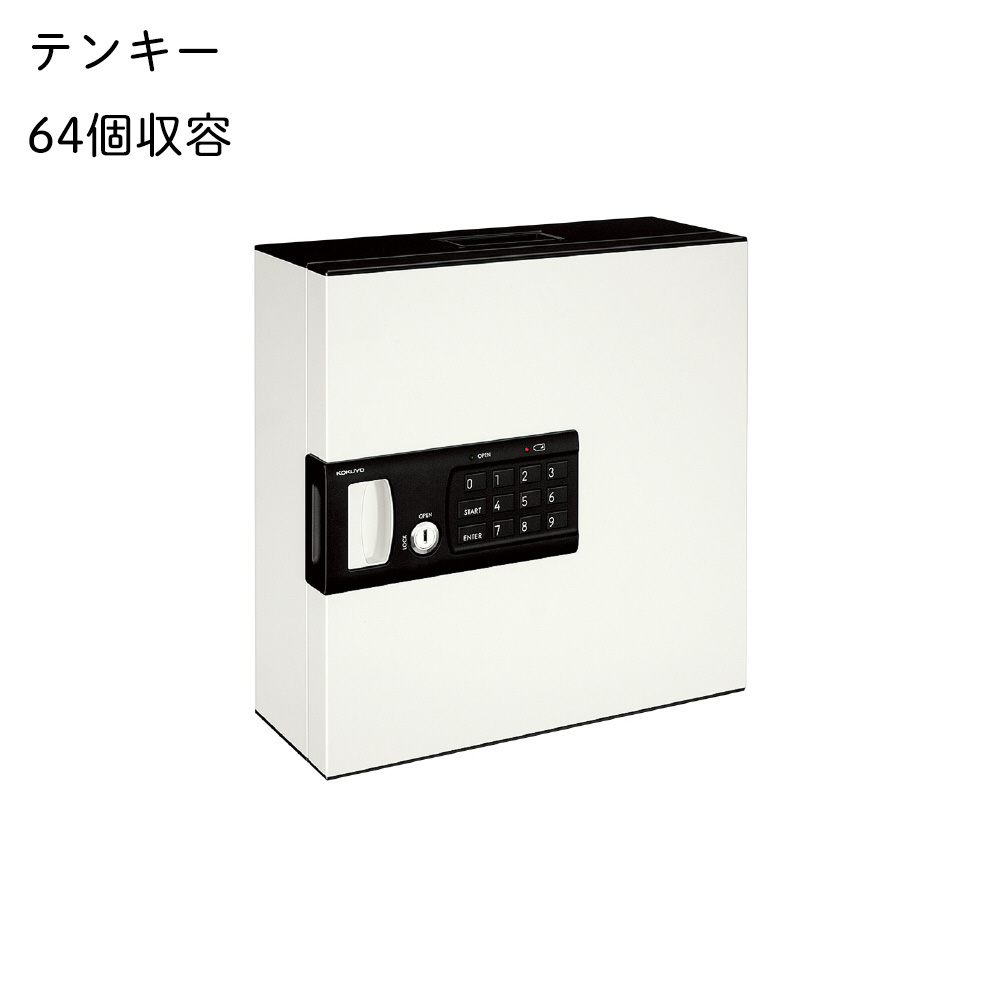 楽天市場】コクヨ キーボックス テンキーキー ホルダー64個付 KFB-TL64