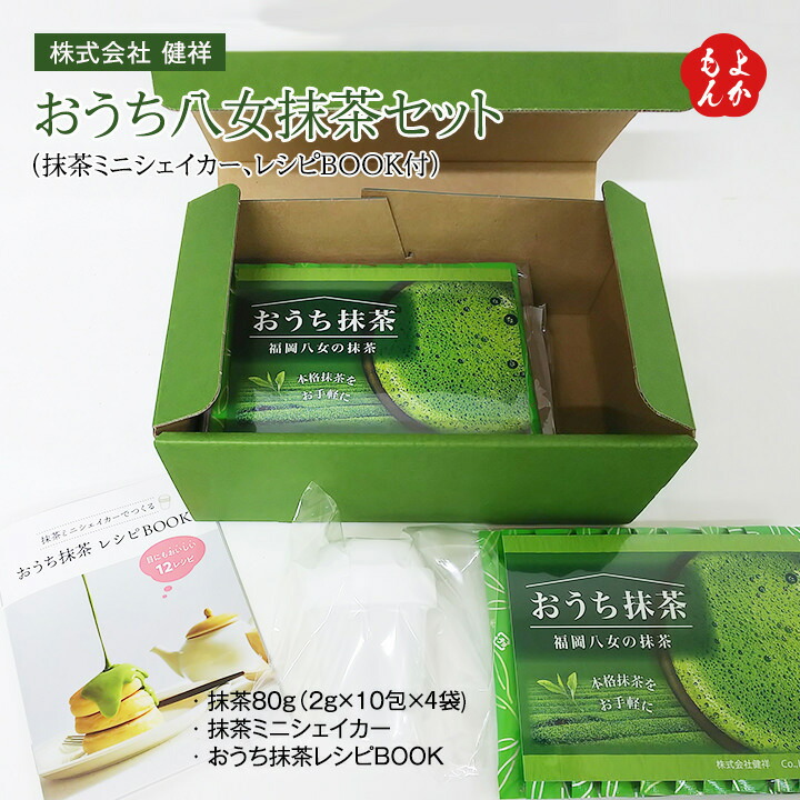 楽天市場】【八女抹茶】おうち八女抹茶セット（抹茶ミニシェイカー
