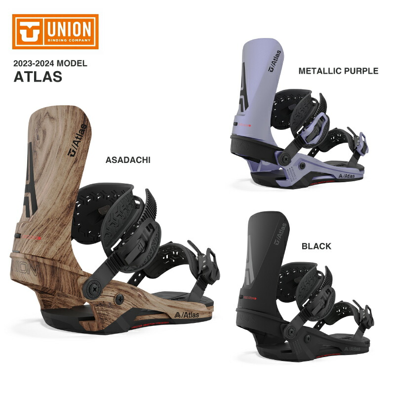 楽天市場】UNION BINDINGS ATLAS 2023-2024 / ユニオン バインディング