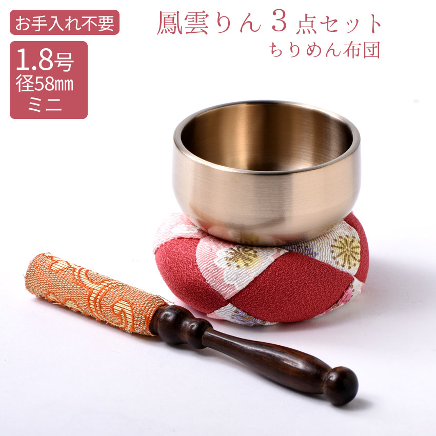 楽天市場】りん おりん リンセット 鳳雲りん 磨 フッ素加工 3点セット