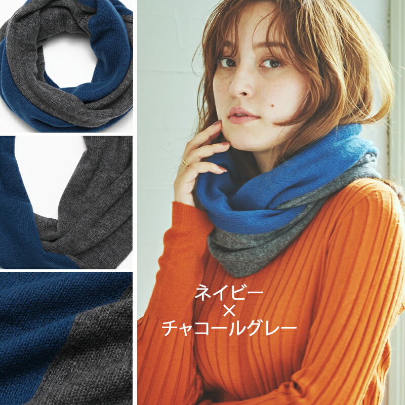 楽天市場】カシミヤ 100% バイカラー スヌードレディース メンズ