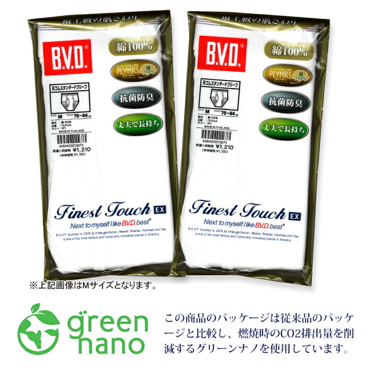 楽天市場】【300円クーポン配布】【期間限定10％OFF】B.V.D. Finest