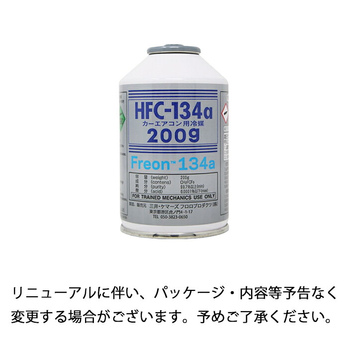 楽天市場】【30本セット】自動車 エアコンガス R134a HFC-134a カー