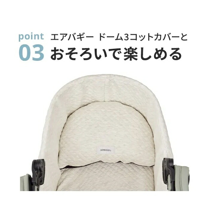 楽天市場】【2024秋冬】AIRBUGGY エアバギー DOME3&WIZ REVERSIBLE