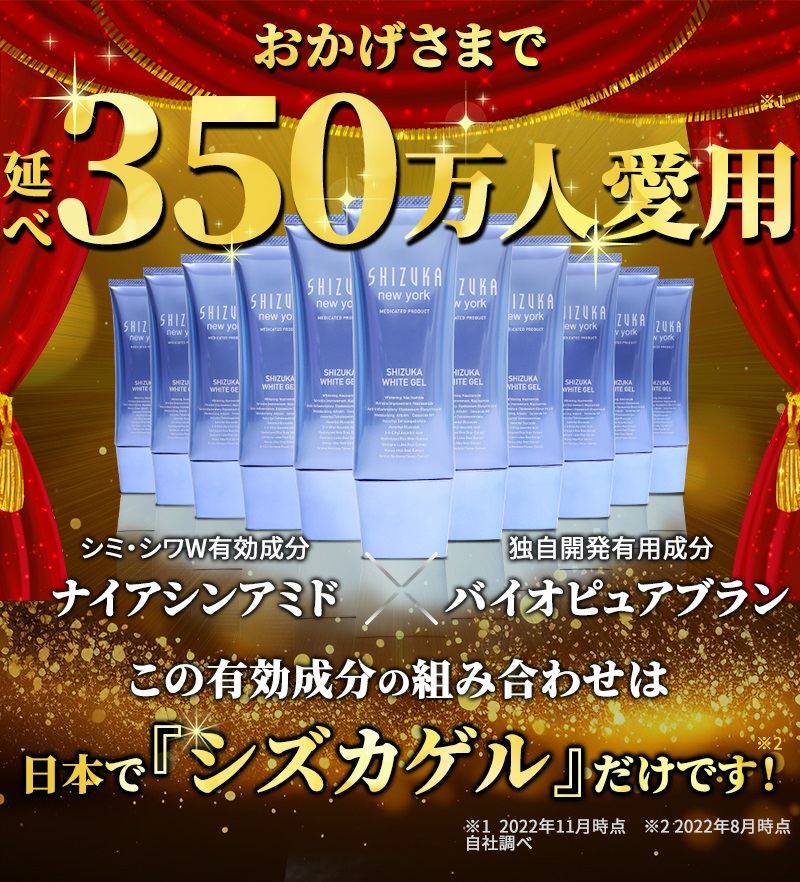 楽天市場】【公式】 シズカホワイトゲル オールインワンゲル 60g（約1