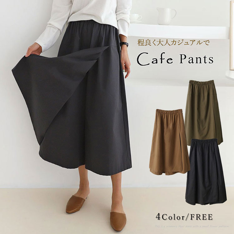 楽天市場】巻きスカートワイドパンツ ラップワイドパンツ ガウチョ