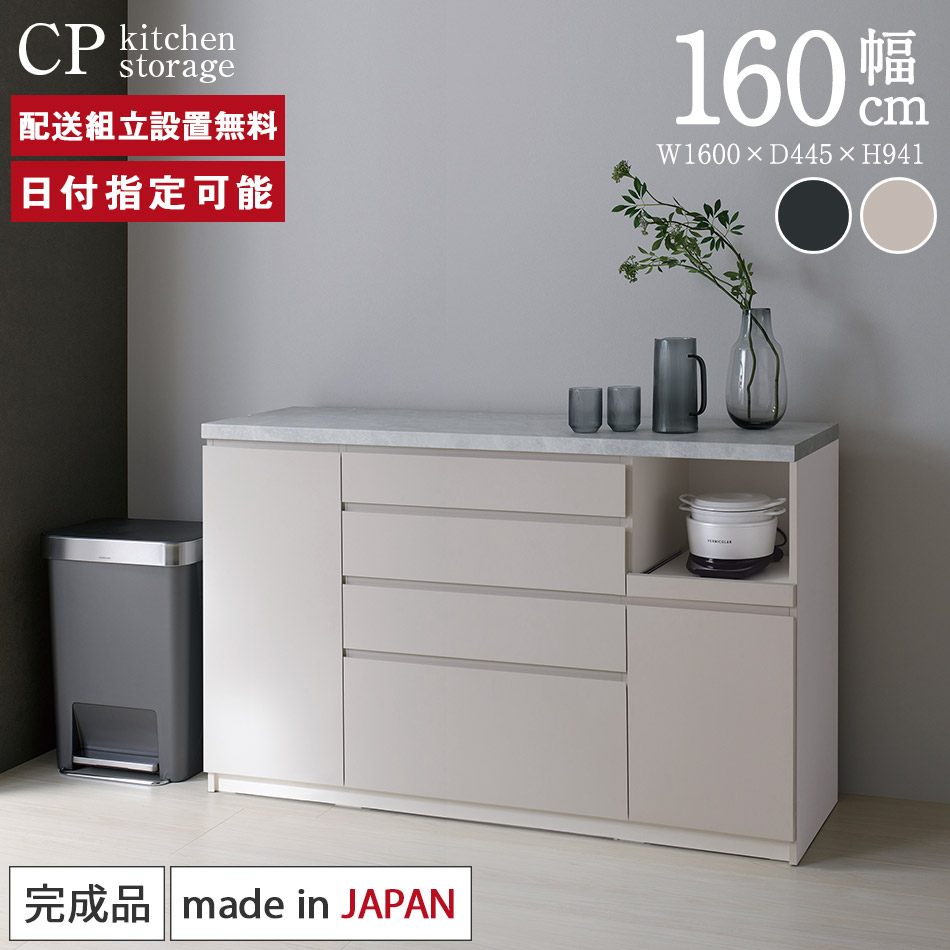 楽天市場】パモウナ カウンター 幅160cm 奥行45cm 高さ94cm CP 下台