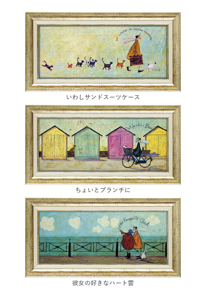 楽天市場】サムトフト 絵画 通販 約 32cm × 62cm Sam toft アート