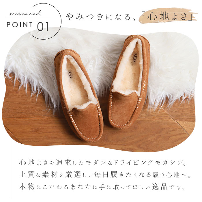 楽天市場】30日間交換OK ugg モカシン UGG アンスレー 3312 1106878