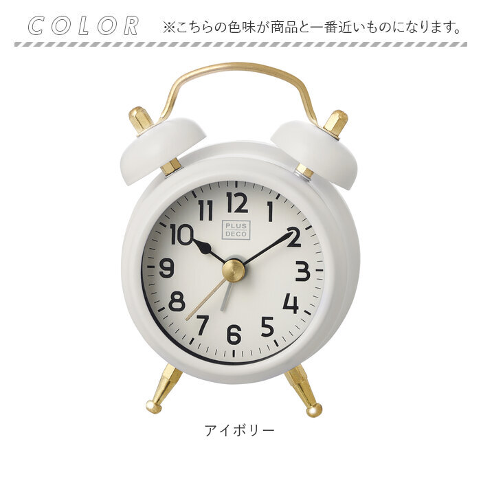 楽天市場】クレファー 目覚まし時計 ツインベル アラームクロック ミニ