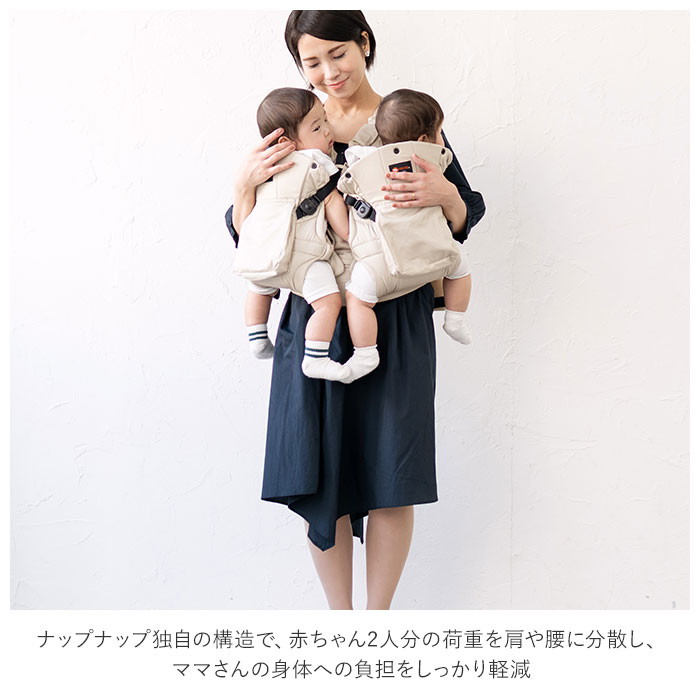 楽天市場】napnap 抱っこひも 双子 通販 ふたご 抱っこ紐 便利グッズ