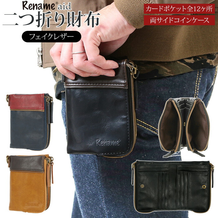 楽天市場】財布 メンズ 二つ折り カードがたくさん入る 通販