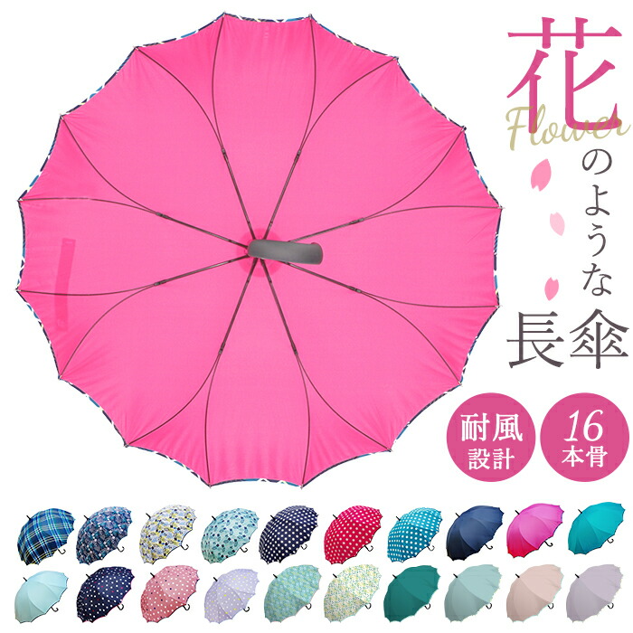 楽天市場】傘 レディース 長傘 耐風 桜骨 通販 おしゃれ ジャンプ