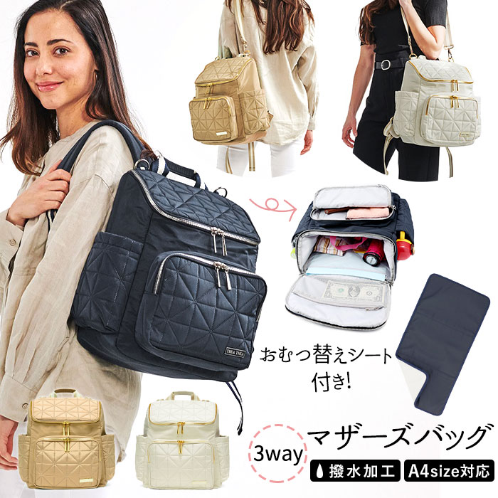楽天市場】マザーズバッグ リュック 大容量 通販 ママリュック