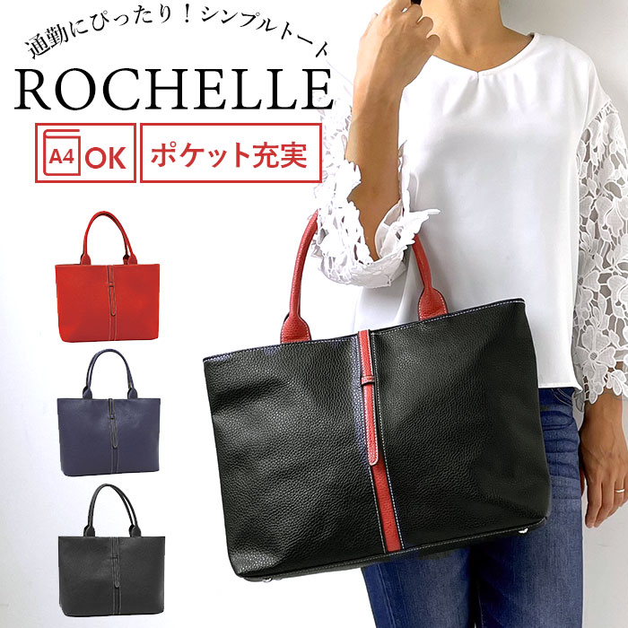 楽天市場】トートバッグ レディース a4 通販 A4 トート 肩掛け 肩掛け