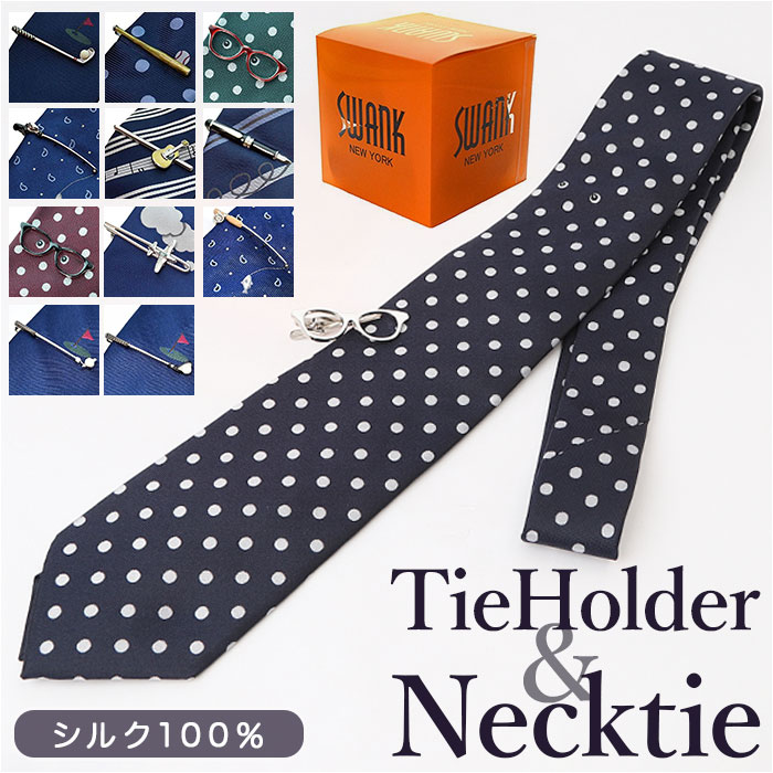 楽天市場】ネクタイピン ネクタイ セット 通販 シルク ブランド SWANK