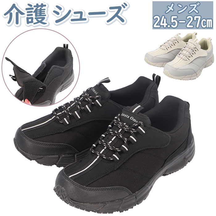 楽天市場】スニーカー 高齢者 メンズ 通販 あなた想い ME2950 靴 羽