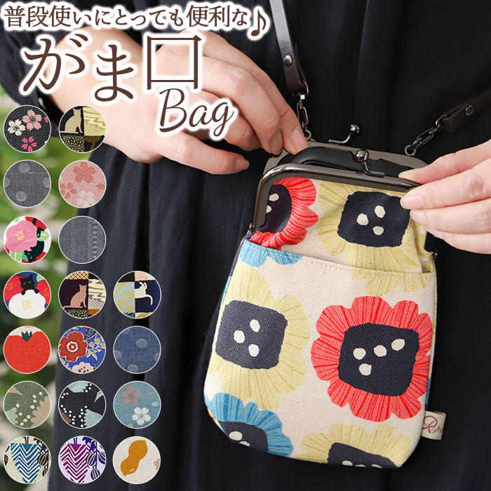 楽天市場】スマホショルダー がま口 通販 2WAY スマホポーチ