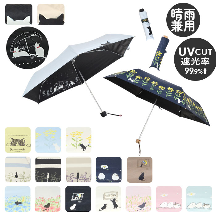 楽天市場】折りたたみ傘 レディース 通販 折り畳み傘 50cm 晴雨兼用