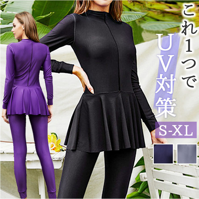 楽天市場】長袖 水着 レディース 通販 フィットネス セパレート