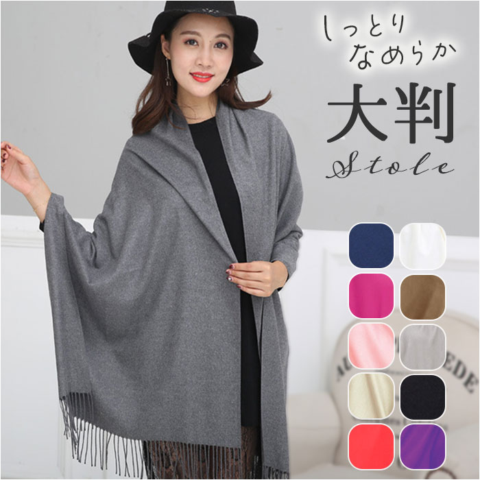 楽天市場】ストール 大判 通販 マフラー ブランケット ショール 大判