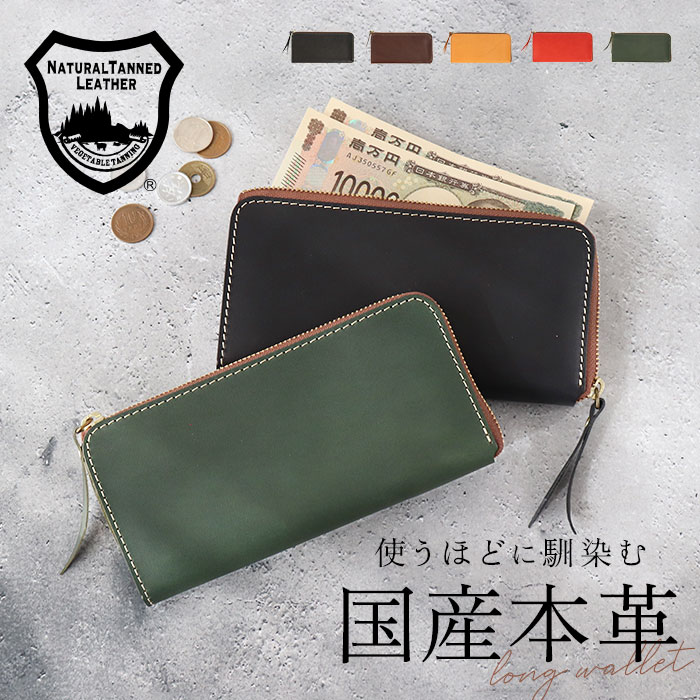 楽天市場】メンズ 長財布 l字ファスナー 本革 通販 日本製 財布 男性