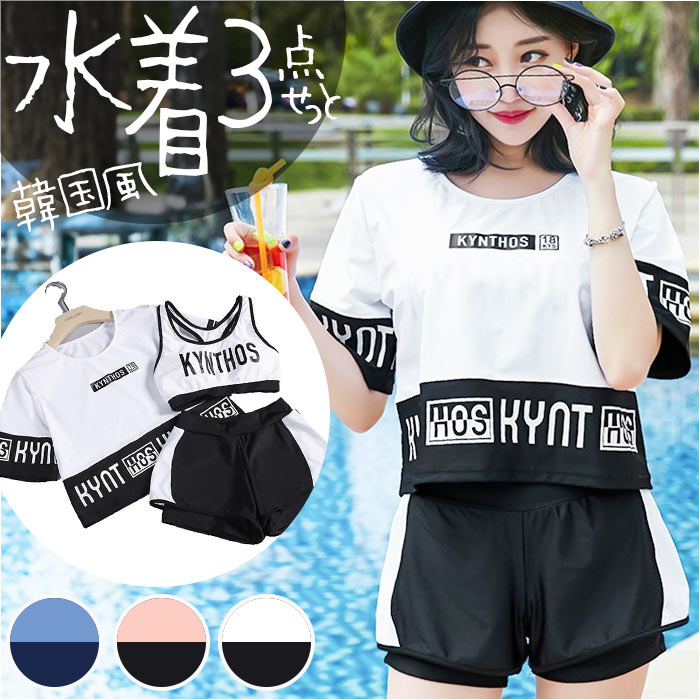 楽天市場】水着 可愛い レディース 通販 セットアップ ブラトップ