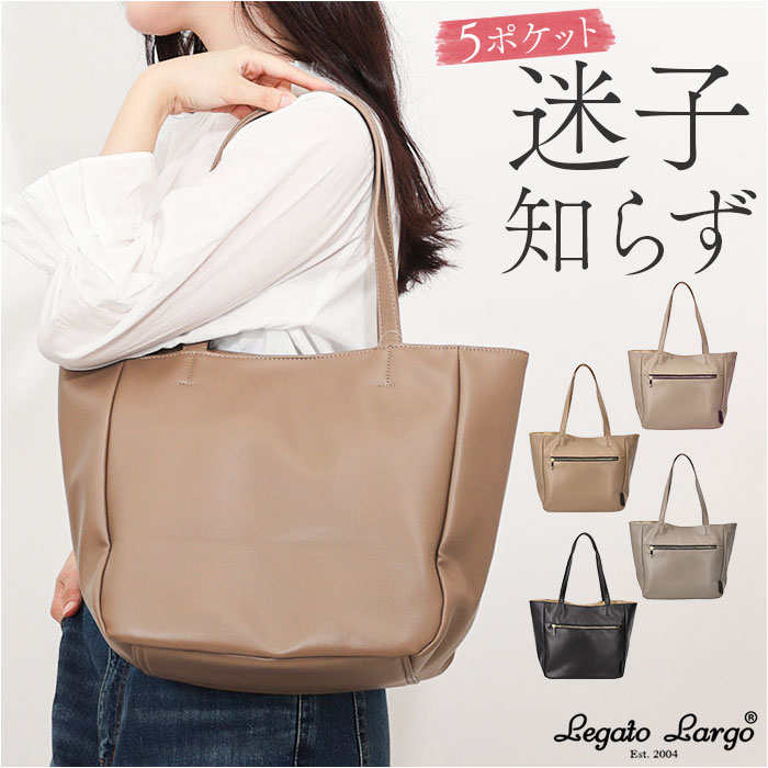 楽天市場】Legato Largo トートバッグ LH-X0282 通販 レガートラルゴ