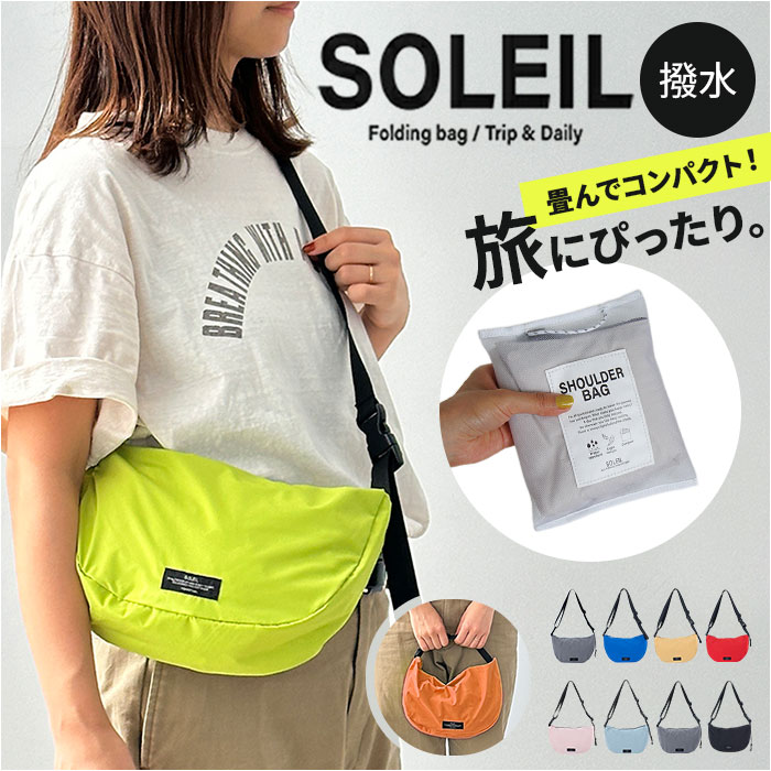 楽天市場】SOLEIL ショルダーバッグ 60033 ソレイユ 通販 ショルダー