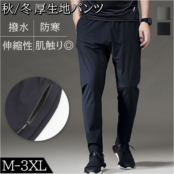 楽天市場】ランニング ロングパンツ メンズ 好評 ランニングウェア