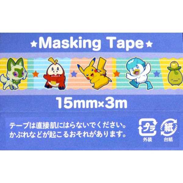 楽天市場】マスキングテープ ポケモンA 1.5cm×長さ3m (100円ショップ