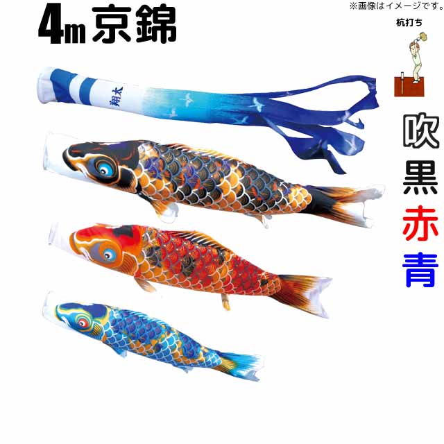 4m 鯉のぼり こいのぼり」の人気商品一覧 | 安い商品を通販サイトから