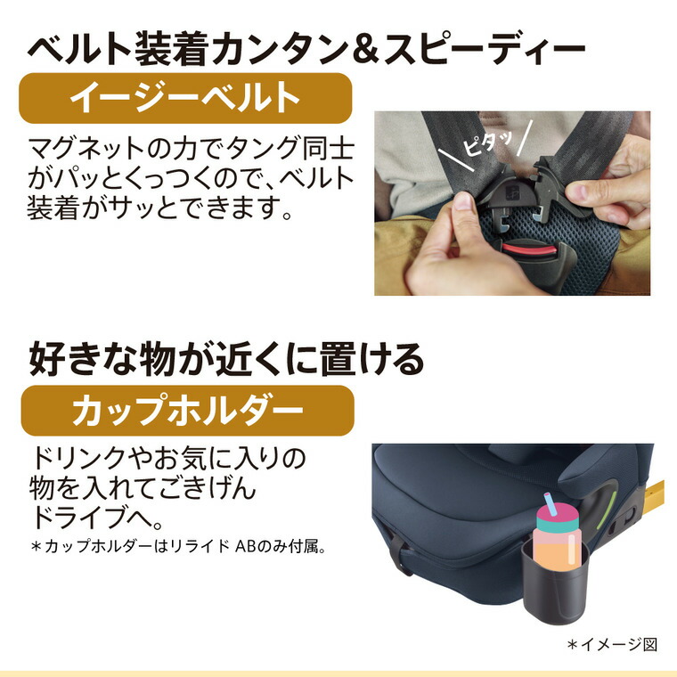 楽天市場】アップリカ(Aprica) リライド チャイルドシート＆ジュニア