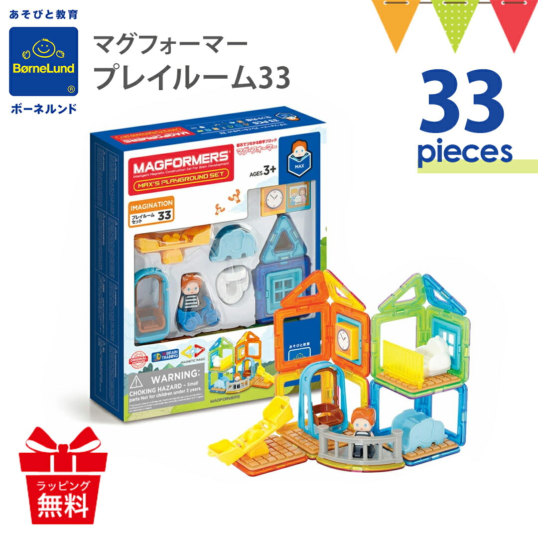 マグフォーマー」の人気商品一覧 | 安い商品を通販サイトから探す