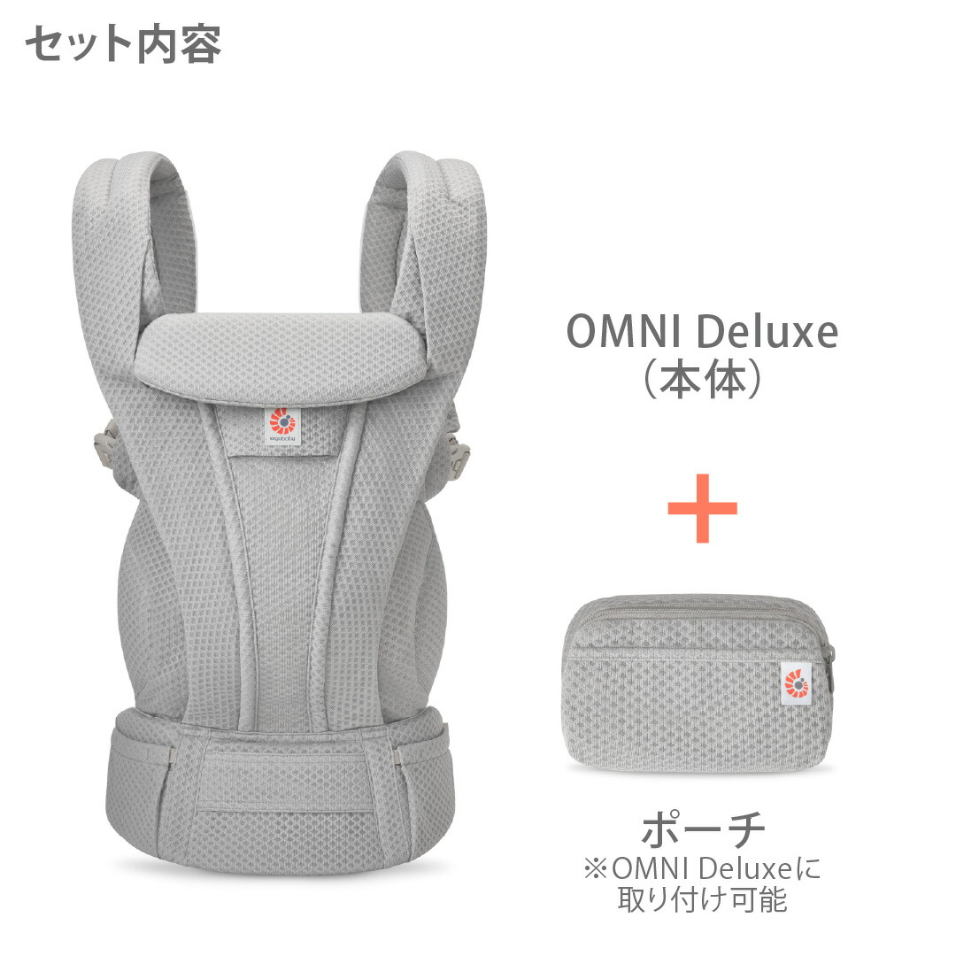 楽天市場】＼純正付属品付き／ERGO BABY オムニ デラックス ブルー