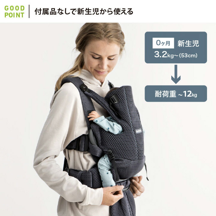 楽天市場】ベビービョルン MOVE(ムーブ）エアリーメッシュ グレー