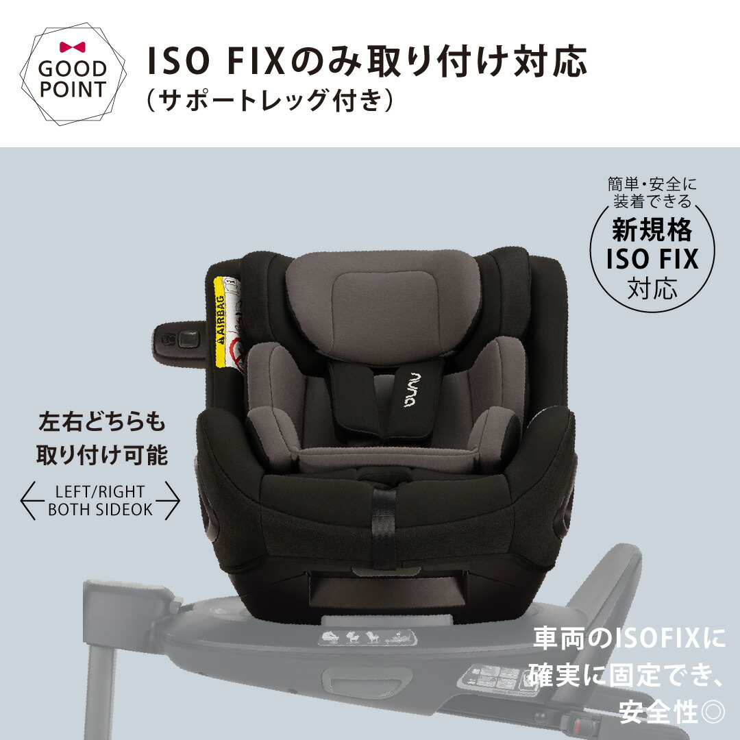 楽天市場】nuna（ヌナ） チャイルドシート トドル ライト キャビア