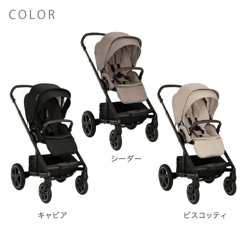 楽天市場】＼レビュー特典付！／nnuna（ヌナ） ベビーカー ミックス