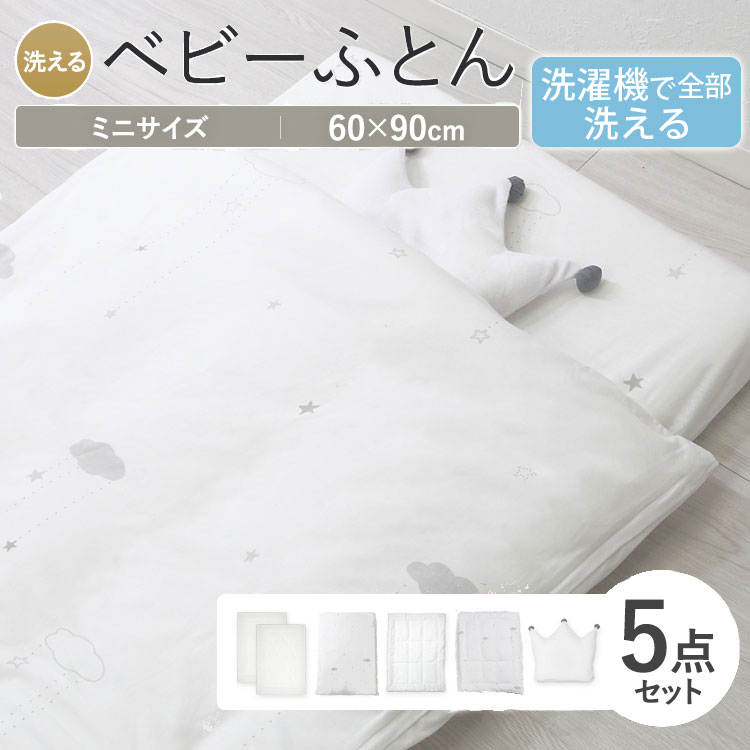 楽天市場】【マラソン期間ママ割でP2倍～】【ベッド＋布団