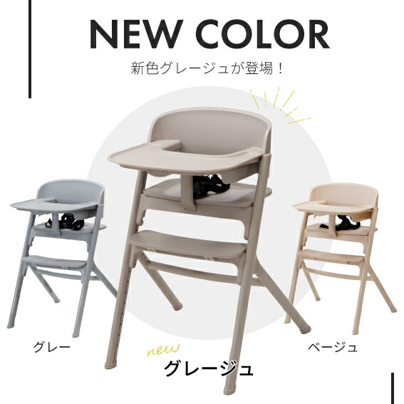 楽天市場】【B品】NOVUS ベビーハイチェア 【ノウス】ヤトミ