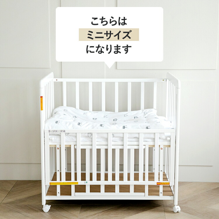楽天市場】【ベッド＋布団】ベビーベッド ミニサイズ SG PSC基準適合
