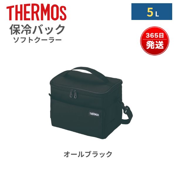 楽天市場】サーモス 保冷バック 5L 15L 20L 折りたたみ 折り畳み
