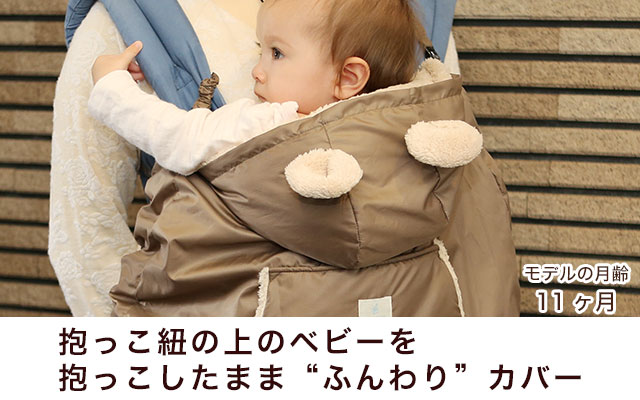 楽天市場】抱っこ紐 防寒ケープ ブランケット エルゴの防寒に