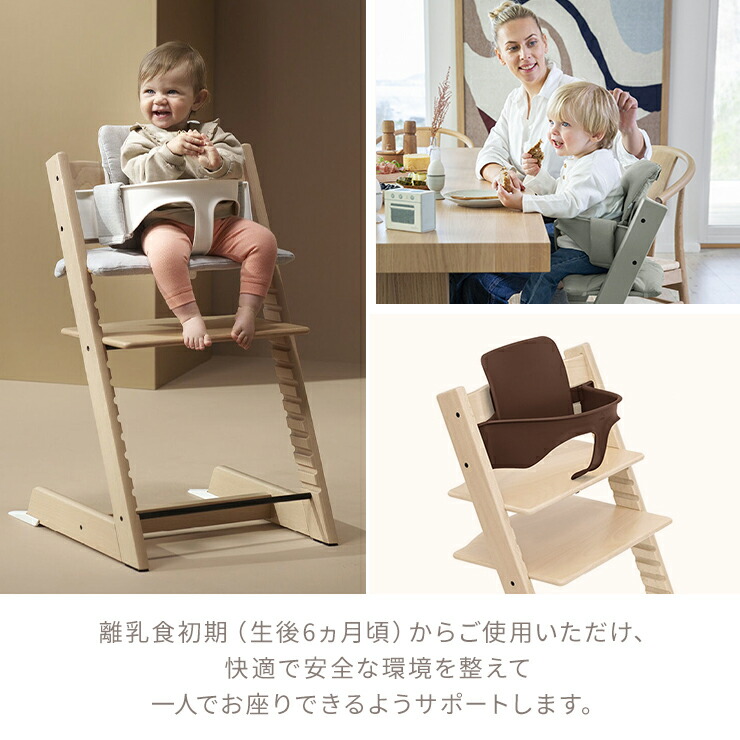 楽天市場】ストッケ トリップトラップ ベビーセット （ 旧型 ） 正規