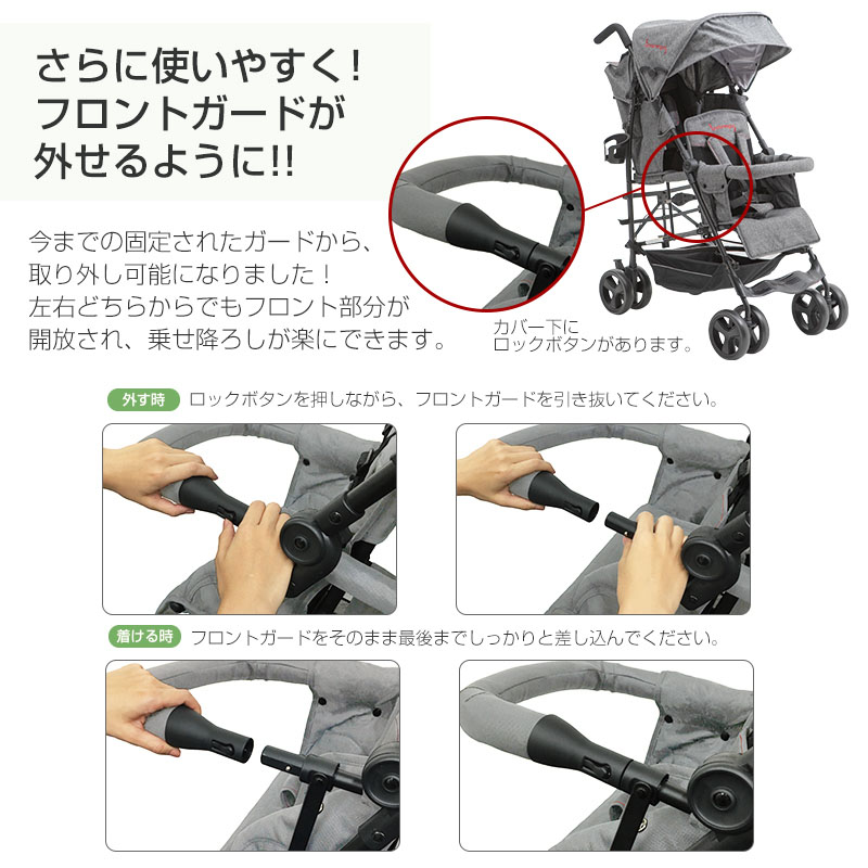 楽天市場】2人乗りベビーカー 日本育児 DUOシティHOP2[ブラック
