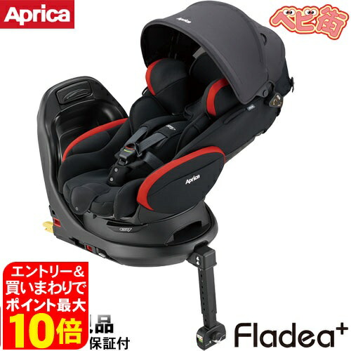 楽天市場】チャイルドシート アップリカ ディアターンの通販
